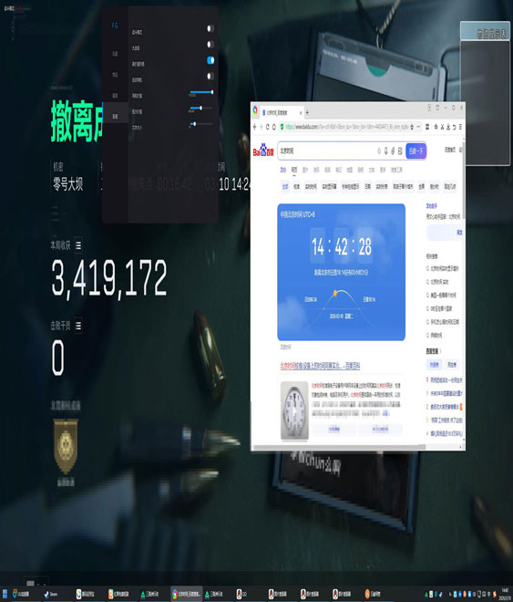 梦境三角洲辅助透视自瞄效果